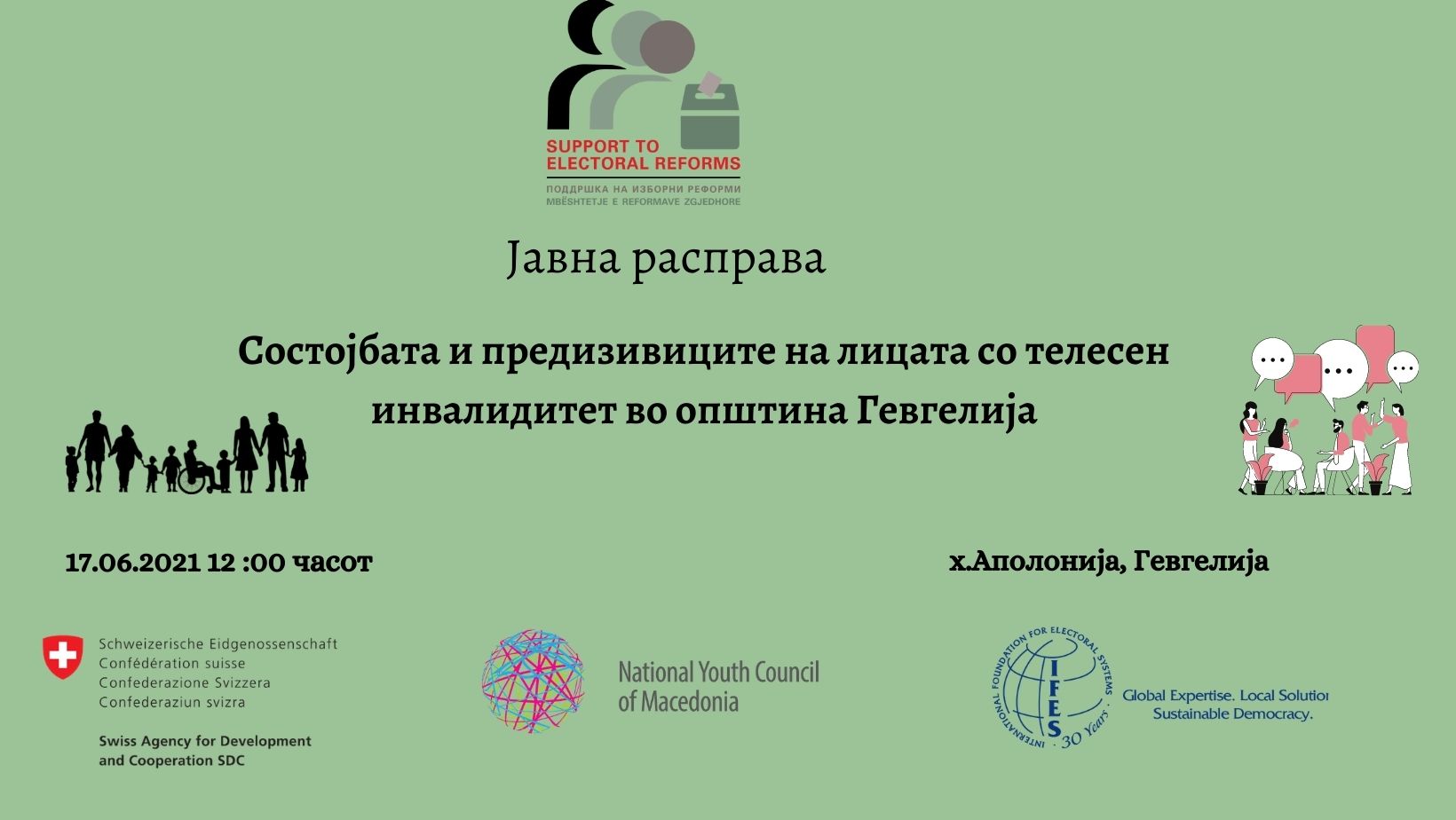 Debat publik: Përfshirja sociale e personave me aftësi të kufizuara fizike në komunën e Gjevgjelisë