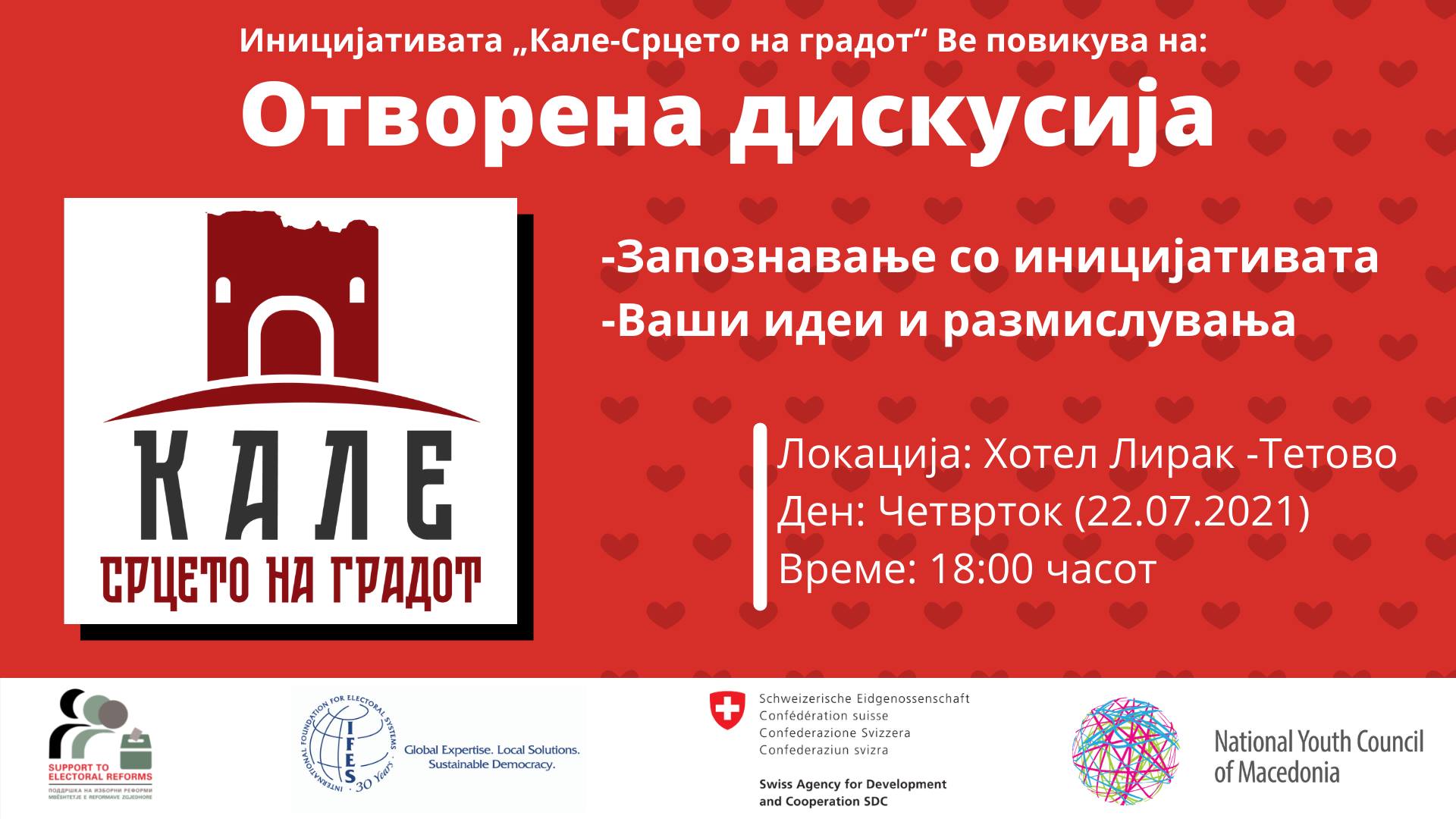Кале – Срцето на градот