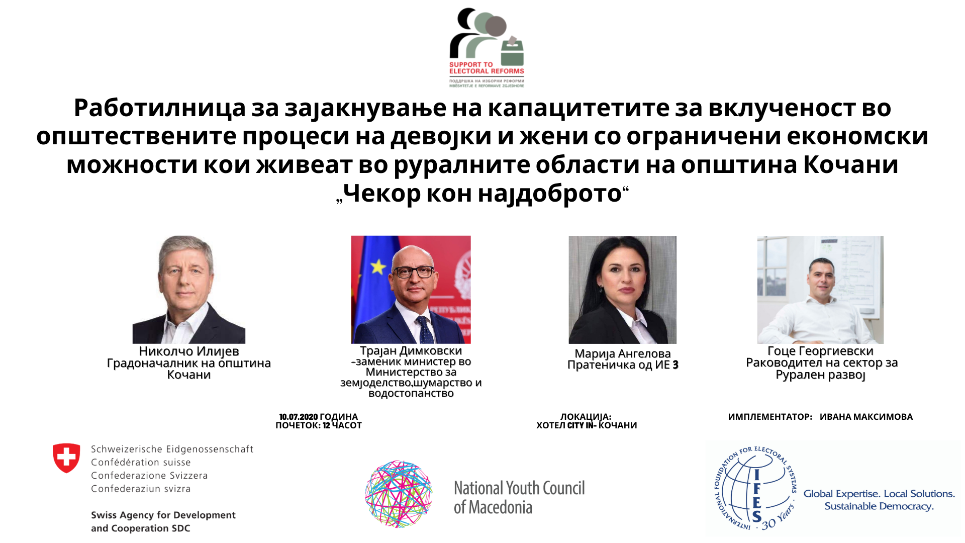 Работилницата за зајакнување на капацитетите за вклученост во општествените процеси