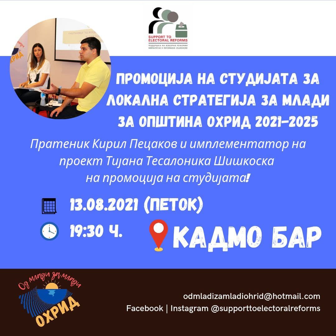 Promotion of the Study for local youth strategy for the Municipality of Ohrid 2021-2025