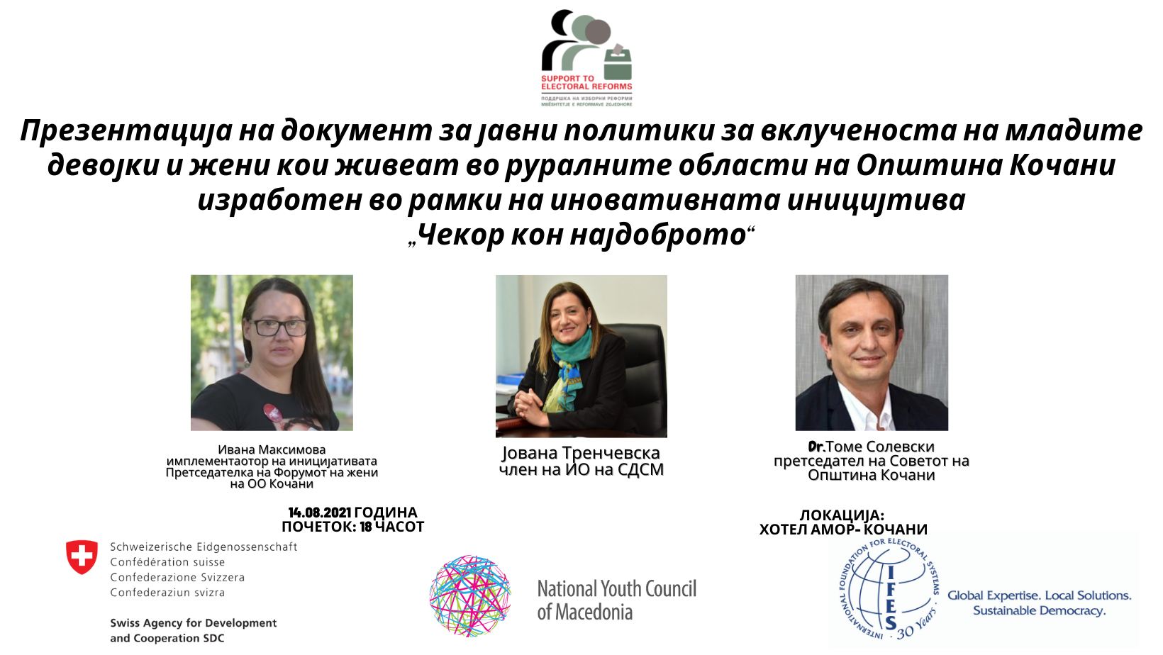 Promovimi i dokumentit “Pjesëmarrja aktive për rritjen e pavarësisë ekonomike të grave në zonat rurale të komunës së Koçanit”