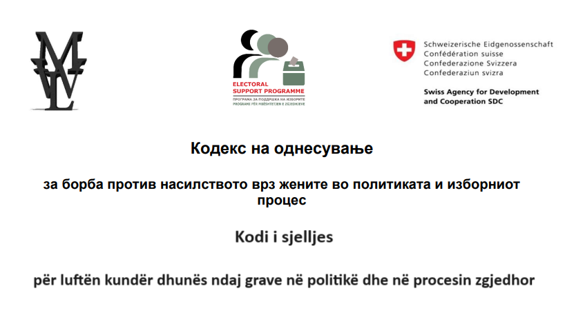 Panel discussion for Code of Conduct for Combating Violence Against Women in Politics and in the Electoral Process